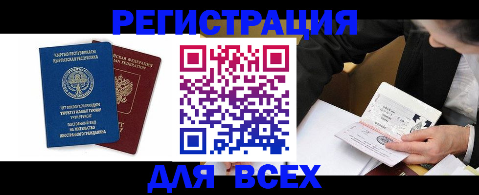 прописка для школы в Валуйках