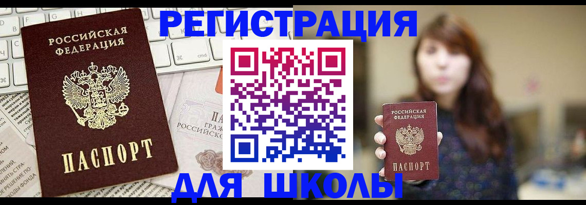 регистрация в Валуйках